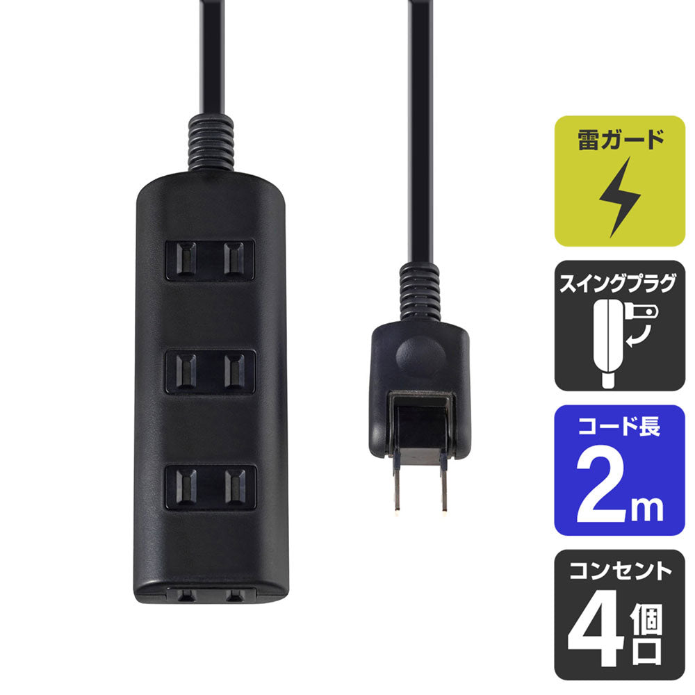 WBT-N4020B(BK)_1963500_扉付タップラン4P2m_ELPA(エルパ・朝日電器)